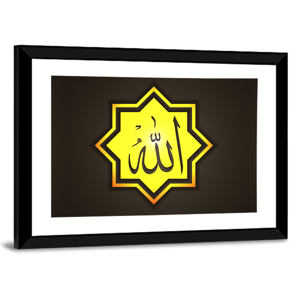Octagonal Allah Arabic Calligraphy Wall Art