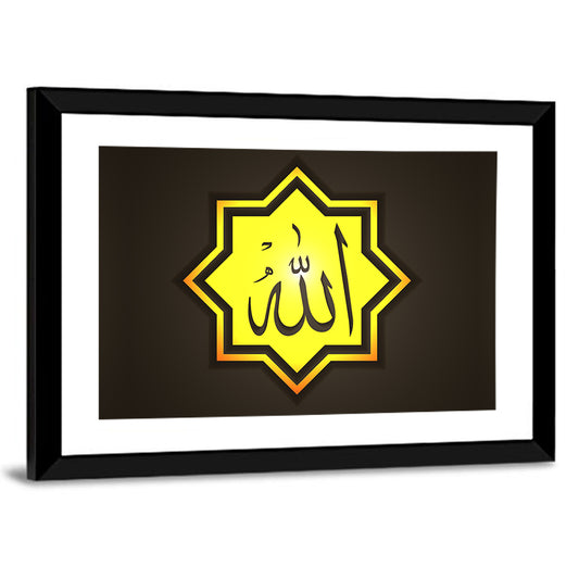 Octagonal Allah Arabic Calligraphy Wall Art