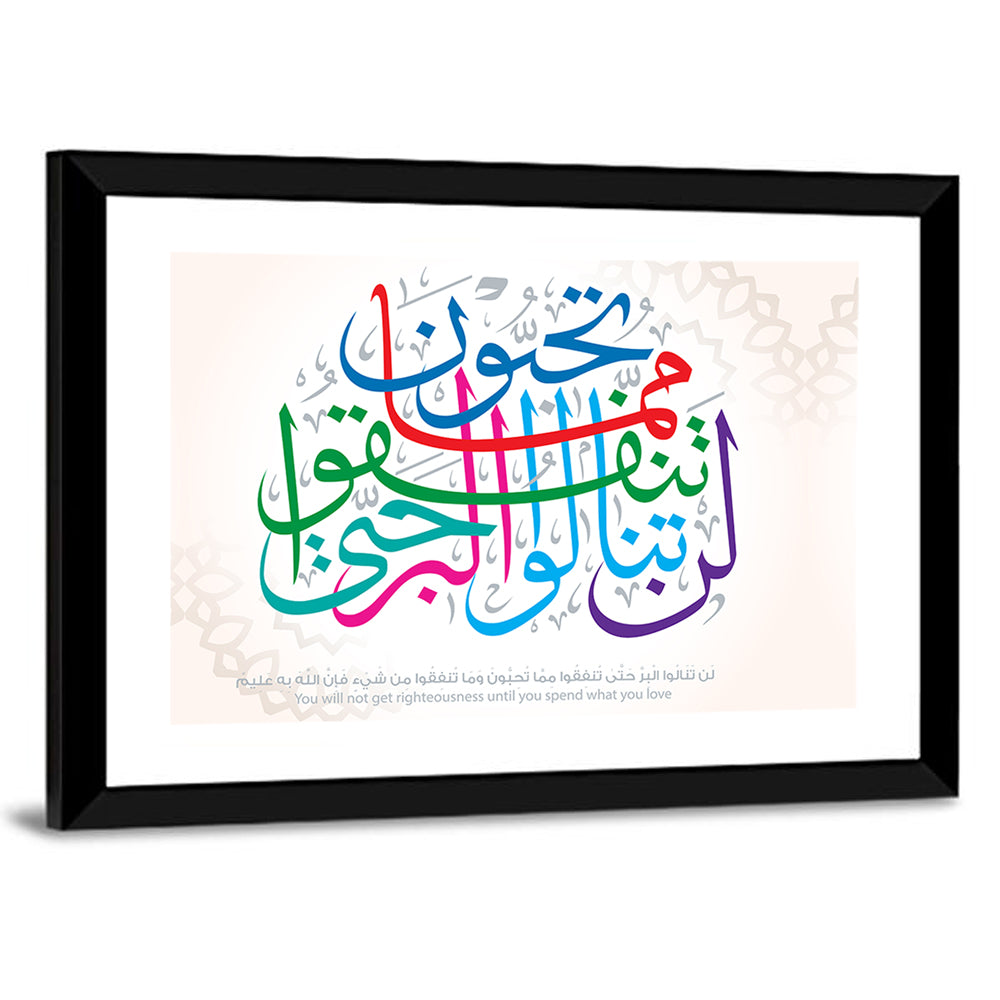 "You will not get righteousness until you spend what you love" Calligraphy Wall Art