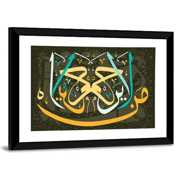 Islamic Calligraphy Of Hadith By Muhammad S. A. Ah Wall Art as a framed print