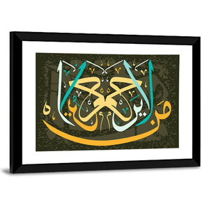 Islamic Calligraphy Of Hadith By Muhammad S. A. Ah Wall Art