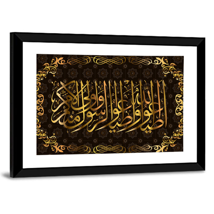 "Quran Surah 4 an Nisa" Calligraphy Wall Art as a framed print