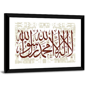 "La-ilaha-illallah-muhammadur-rasulullah" Calligraphy Wall Art