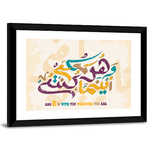 "Quran Surah Al Hadid 4" Calligraphy Wall Art