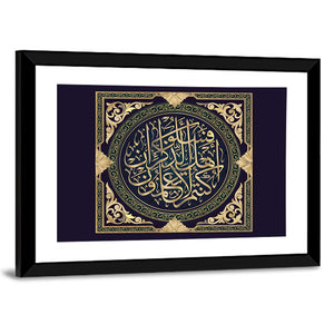 "Surah al-NAHL 16, ayat 43" Calligraphy Wall Art