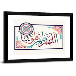 "O Allah Purify Our Hearts" Calligraphy Wall Art