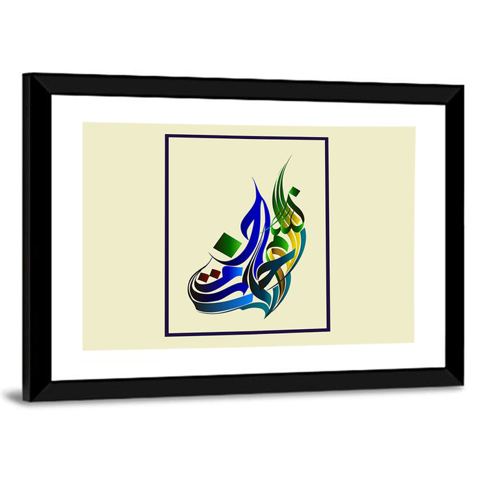 Traditional Basmala Arabic Calligraphy Wall Art as a framed print