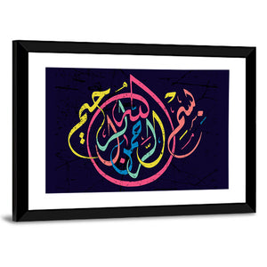 "In the name of God, the Gracious, the Merciful" Calligraphy Wall Art