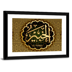 "Name Of Allah al - khadir" Calligraphy Wall Art