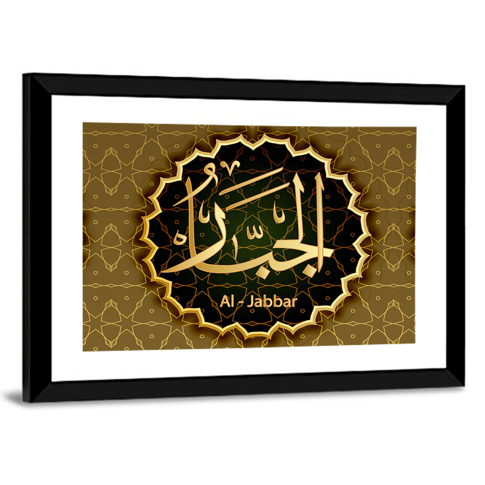 "Name Of Allah Al-Jabbar" Calligraphy Wall Art