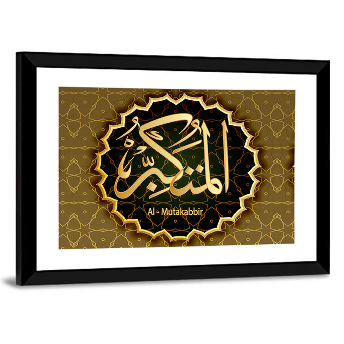 "Names Of Allah Al-Mutakabbir" Calligraphy Wall Art as a framed print