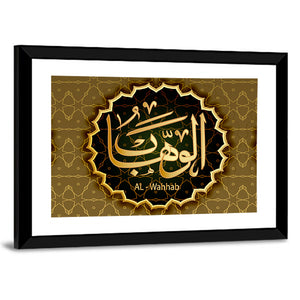 "Name Of Allah Al-Wahhab" Calligraphy Wall Art