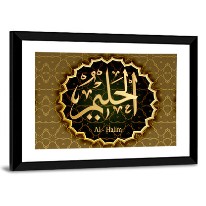 "Name Of Allah Al-Halim" Calligraphy Wall Art