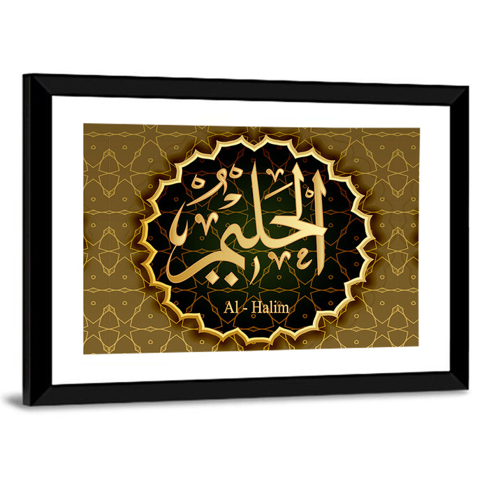 "Name Of Allah Al-Halim" Calligraphy Wall Art as a framed print