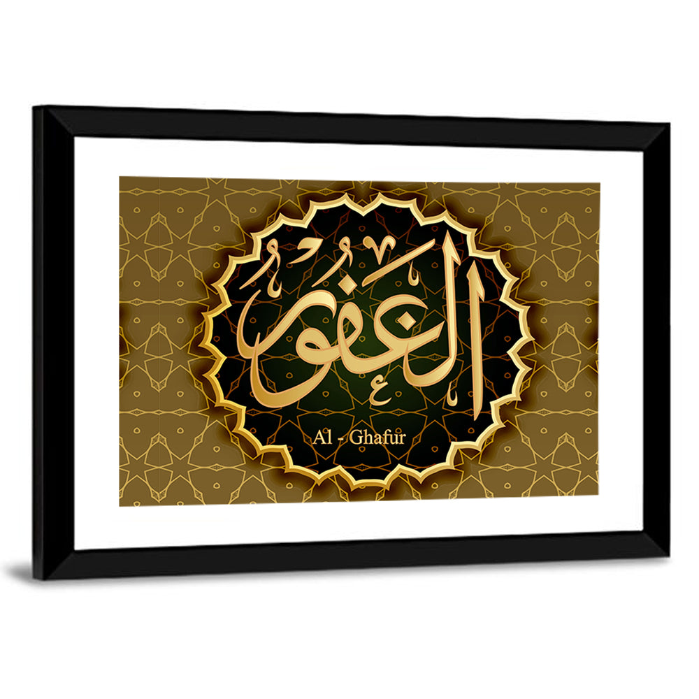 "Name of Allah al-ghafoor" Calligraphy Wall Art