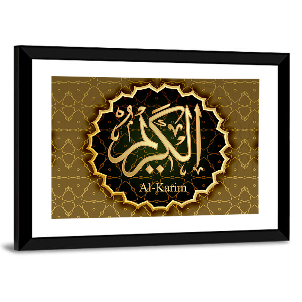 "Name of Allah al-Karim" Calligraphy Wall Art