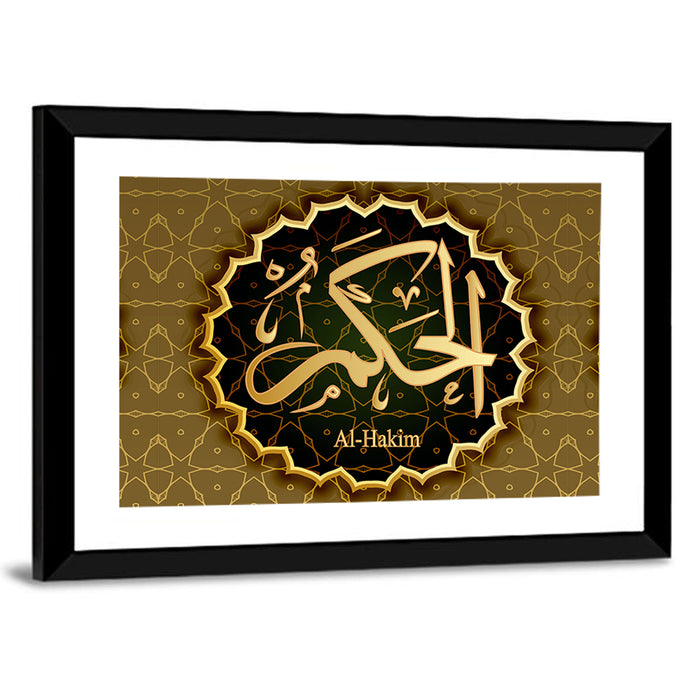 "Name of Allah al-Hakim" Calligraphy Wall Art as a framed print