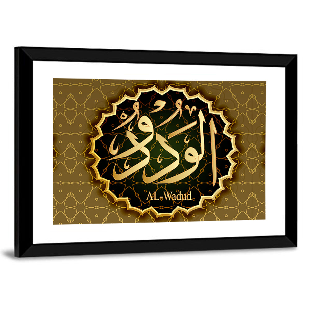 "Name of Allah al-wadood" Calligraphy Wall Art