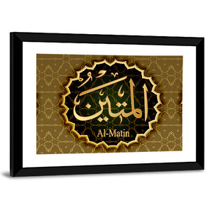 "Name of Allah al-Matin" Calligraphy Wall Art