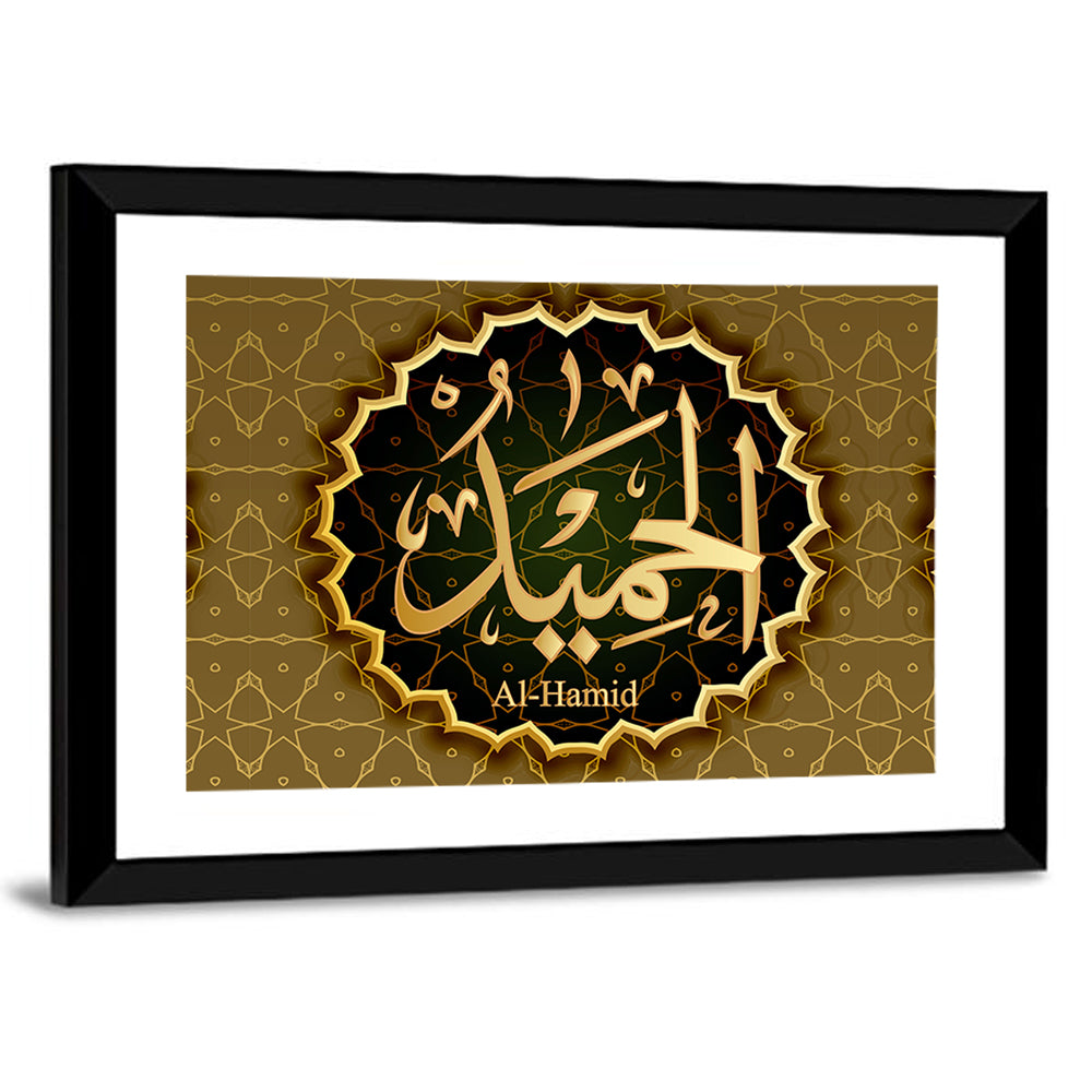 "Name of Allah al-Hamid" Calligraphy Wall Art