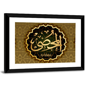 "Name of Allah al-Muhsi" Calligraphy Wall Art