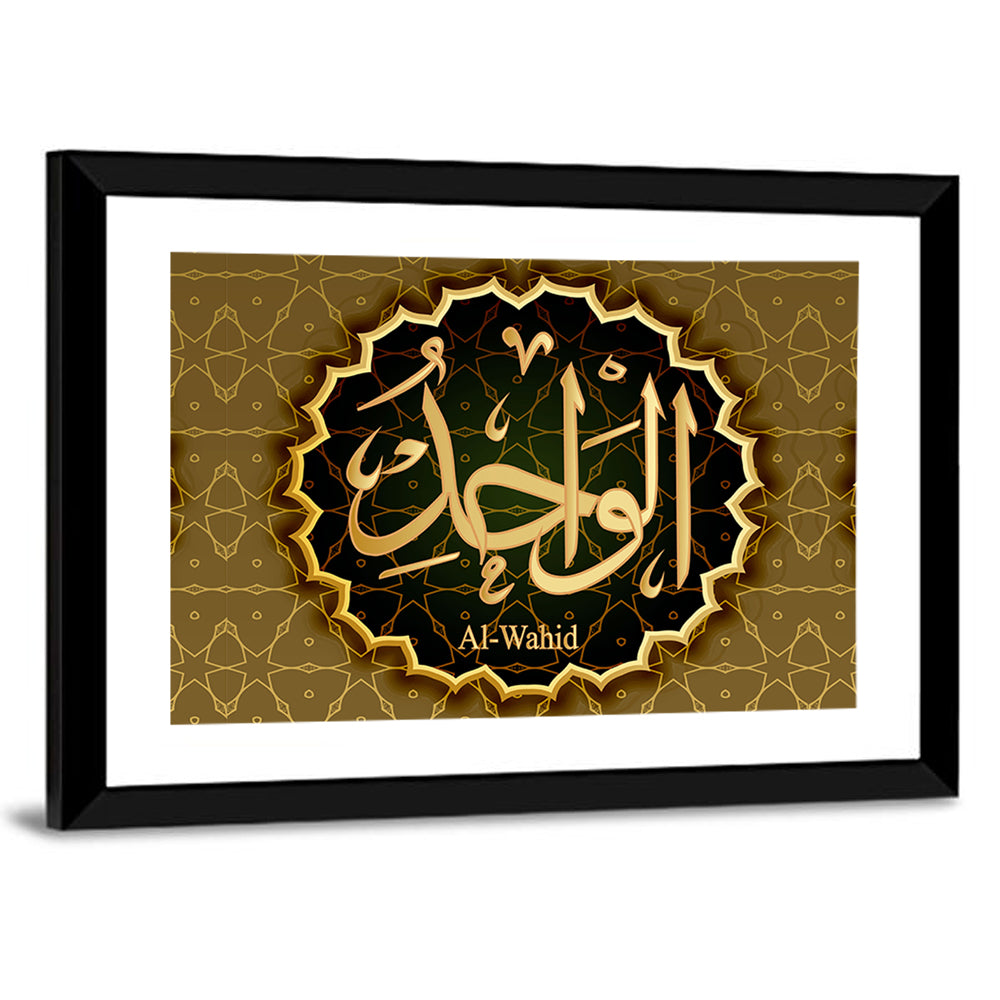 "Name of Allah al-Wahid" Calligraphy Wall Art