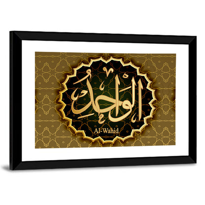 "Name of Allah al-Wahid" Calligraphy Wall Art
