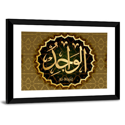 "Name of Allah al-Wajid" Calligraphy Wall Art