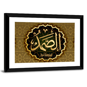 "Name of Allah Al-Samad" Calligraphy Wall Art