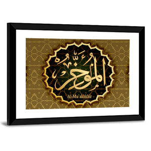 "Name of Allah al-Mu'akhir" Calligraphy Wall Art