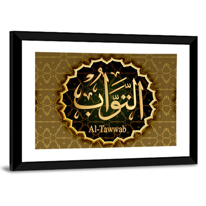 "Name of Allah At-Tawwab" Calligraphy Wall Art