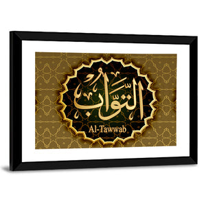 "Name of Allah At-Tawwab" Calligraphy Wall Art