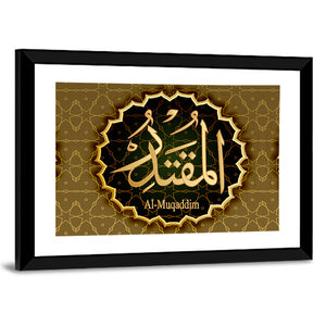 "Name of Allah al-Muktadir" Calligraphy Wall Art