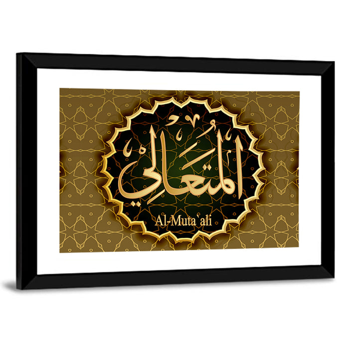 "Name of Allah al-Muta`ali" Calligraphy Wall Art as a framed print
