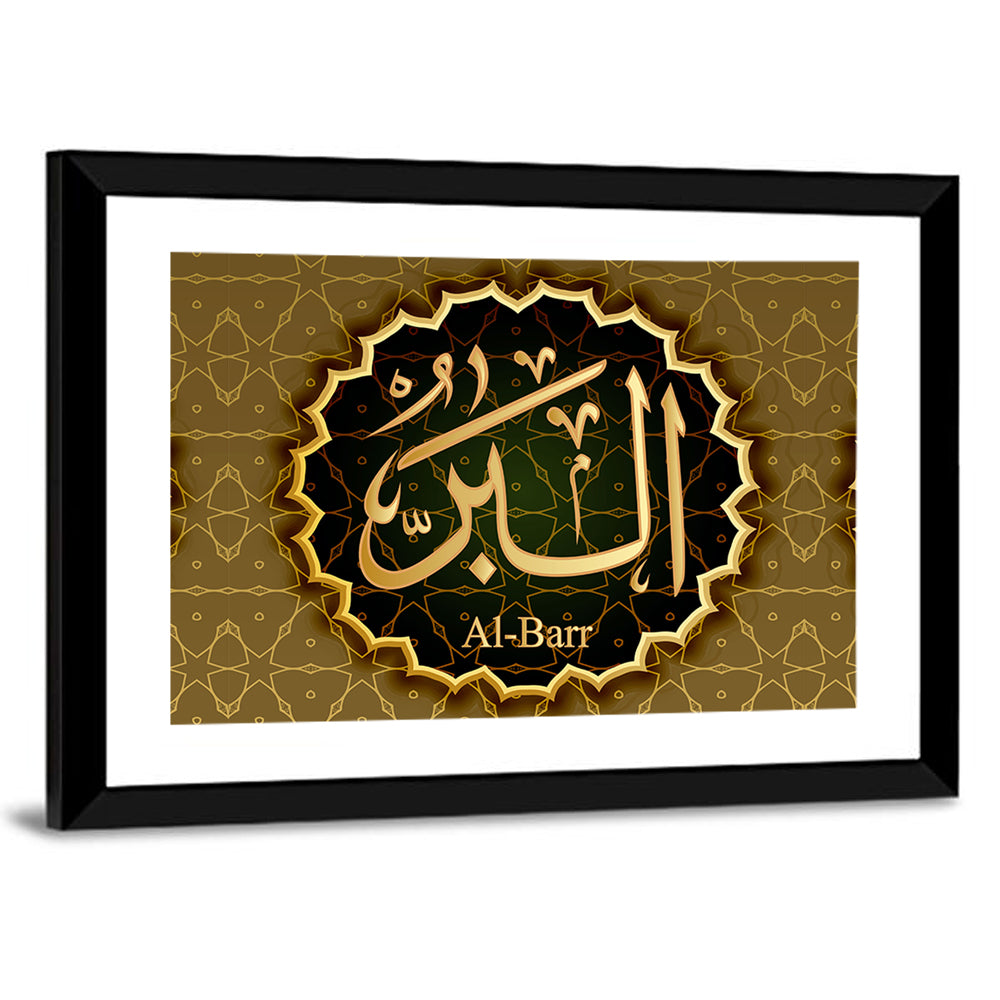 "Name of Allah al-barru" Calligraphy Wall Art