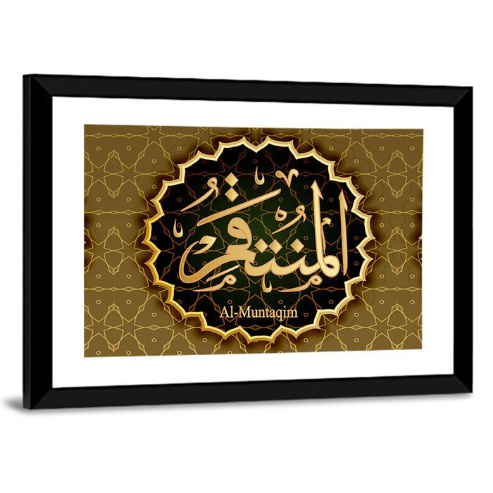 "Name of Allah al-Muntakim" Calligraphy Wall Art as a framed print