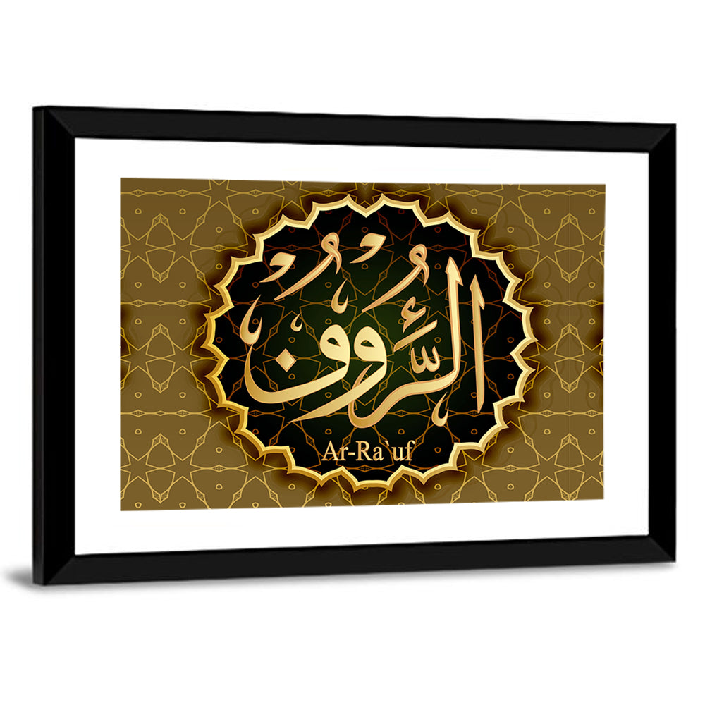 "Name of Allah Ar-Rauf" Calligraphy Wall Art