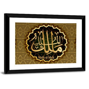 "Name of Allah Malik" Calligraphy Wall Art