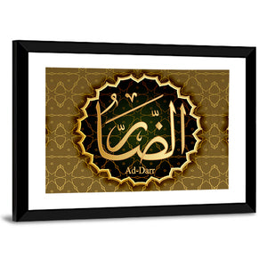 "Name of Allah Ad-Darr" Calligraphy Wall Art