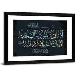 "Those who believe and do righteous deeds are the best of creatures" Calligraphy Wall Art