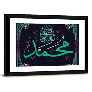 "Prophet Muhammad" Calligraphy Wall Art