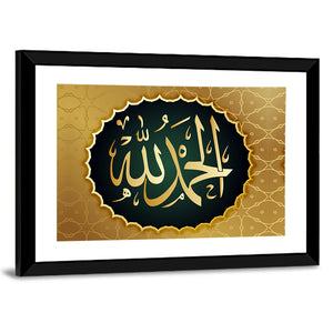 "Alhamdulillah" Arabic Calligraphy Wall Art