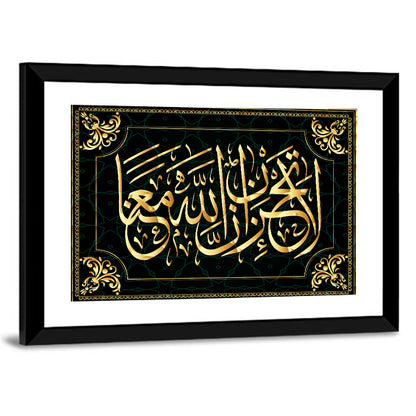 "He does not grieve, for Allah is with us" Calligraphy Wall Art