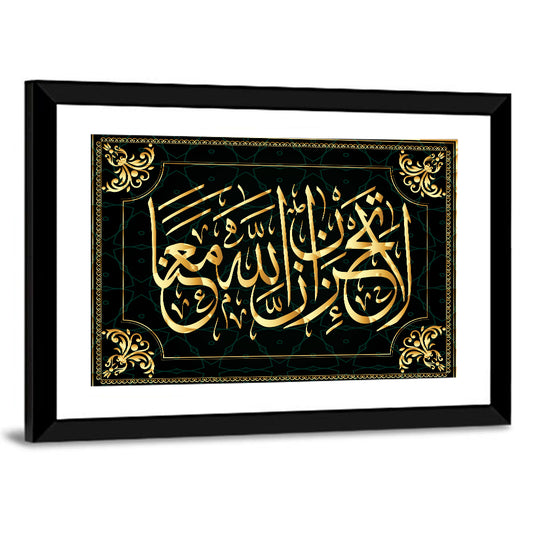 "He does not grieve, for Allah is with us" Calligraphy Wall Art