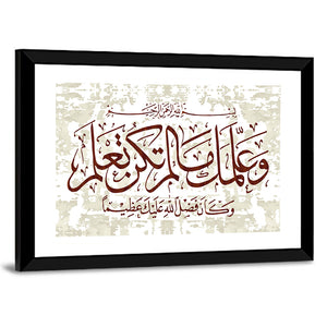 "Quran Surah 4 an Nisa Women 113 ayah" Calligraphy Wall Art