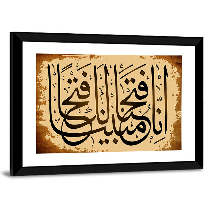 "Sura 48 al Fath the victory 1 ayah" Calligraphy Wall Art as a framed print