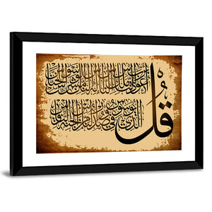 "Quran Surah 114, Al Naas" Calligraphy Wall Art