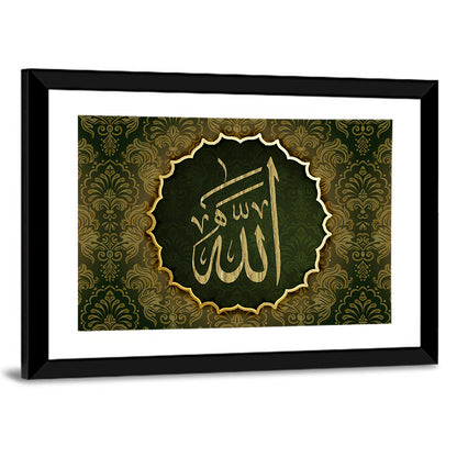 Allah Calligraphy "The only one who is worthy of worship" Wall Art