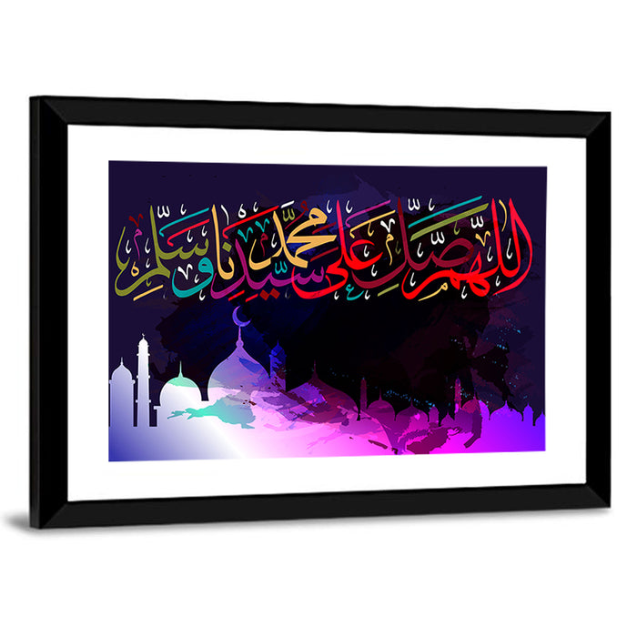 "Darood Sharif" Calligraphy Wall Art as a framed print