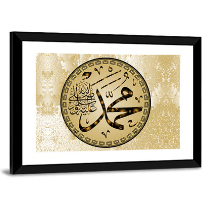 "Prophet Muhammad" Calligraphy Wall Art